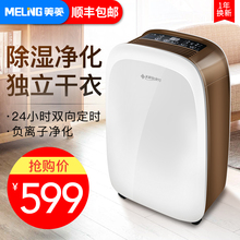 美菱除湿器家用卧室静音抽湿机地下室卧室去湿机工业仓库干燥吸湿