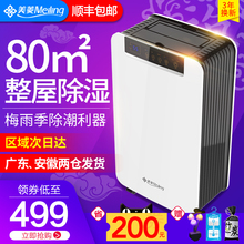 美菱除湿机家用卧室静音抽湿机地下室仓库吸湿器工业去湿机干燥机