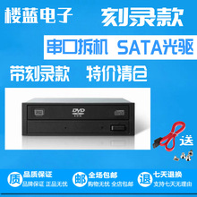 HP带刻录 SATA串口光驱台式机内置刻录机 拆机DVD RW刻录 原装