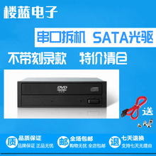 拆机 ROM 送串口线 串口DVD台式机光驱 SATA串口dvd光驱DVD 原装
