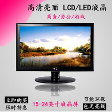 电脑液晶显示器17 27英寸正方屏LCD宽屏A屏LED显示屏