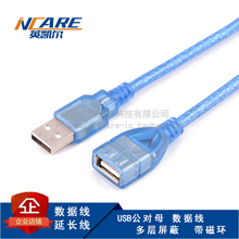 USB延长线公对母 带屏蔽磁环 电脑U盘鼠标键盘usb2.0数据连接