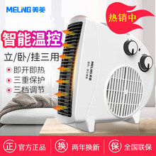 出风式电暖气小型吹热风室内加热器家用卧室取暖器冬季速热暖风机