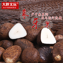 高密度天然象牙果原果大中小果核雕刻108原果通货象牙果原籽