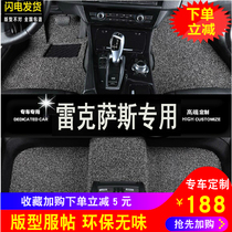 雷克萨斯凌志ES200RX270RX300NX200ES240ES250GS地毯丝圈汽车脚垫
