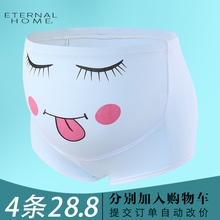 孕妇内裤 纯棉 怀孕期抗菌透气托腹高腰可调节孕产妇通用产后内裤