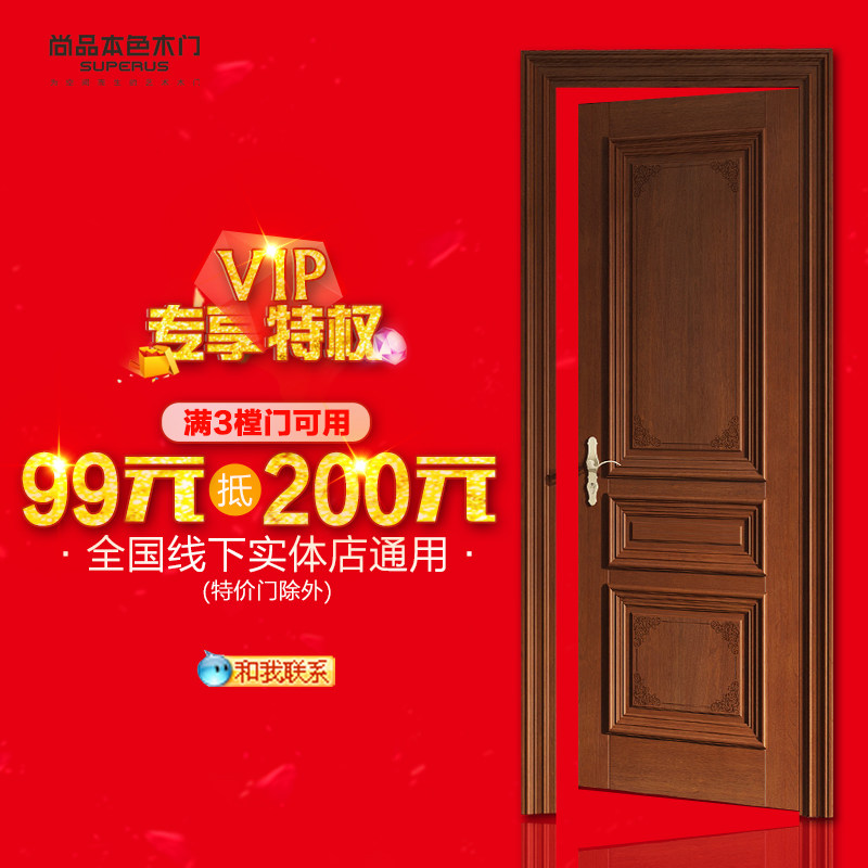 ��Ʒ��ɫľ�ſ�����63