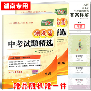 文科综合\/文综(政治思想品德历史与社会)附详解