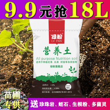 花土营养土家用通用型养花种植土盆栽花卉蔬菜育苗多肉有机花肥土