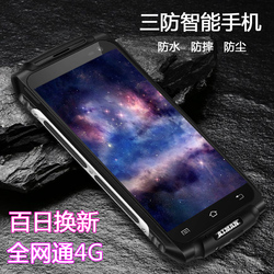 创星（手机）X5移动电信老年老人三防智能手机超长待机全网通4G