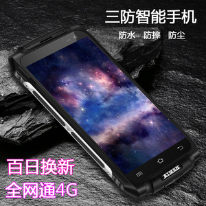 创星（手机）X5移动电信老年老人三防智能手机超长待机全网通4G