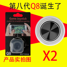 王者荣耀游戏手柄吸盘贴摇杆辅助器刺激战场手游摇杆走位神器通用