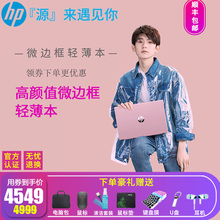 星系列 八代i5八代i7独显王源代言超薄轻薄便携学生少女商务办公游戏笔记本电脑 惠普