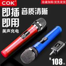 205无线话筒家用唱歌充电户外音响舞台KTV电脑通用麦克风 C.O.K