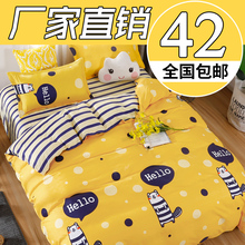 四件套全棉纯棉网红被套学生宿舍三件套1.5m米床单人ins床上用品