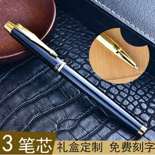 英雄3801宝珠笔高档签字笔金属中性笔商务礼品笔定制LOGO免费刻字