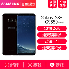 Samsung 128GB S8plus全网通官方旗舰店正品 Galaxy 三星 G9550 12期免息送壳膜套装 手机