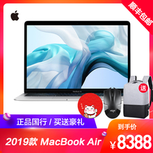 苹果 128GB 256GB Apple 2019款 Air 现货速发 MacBook 13.3英寸笔记本电脑超薄便携商务办公视网膜显示屏
