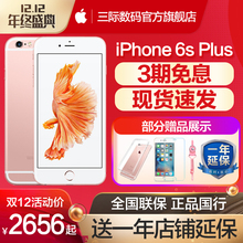 Apple 3期免息 送延保 苹果 苹果6s iPhone 现货速发 送壳膜 全网通4G手机iphone6splus Plus