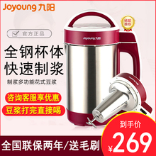 正品Joyoung/九阳 DJ12B-A603DG全自动豆浆机家用无网易清洗壹
