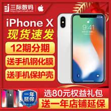 现货速发【12期分期/送延保/送壳膜】 iphonex Apple/苹果 iPhone X 4G全网通手机苹果x xs max xr 6s 7 8 8p