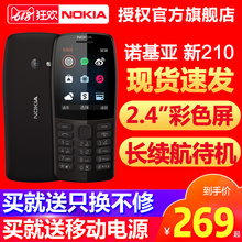 到手269起送电源 诺基亚 Nokia 新210直板按键双卡移动2G学生商务备用老人手机老人机诺基亚210手机新210