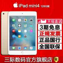 mini 7.9英寸 平板电脑 wifi Apple iPad 苹果 128G3期免息