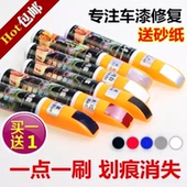 包邮 买二送一补划痕笔烤漆笔漆汽车手机家具塑料金属掉漆修复通用