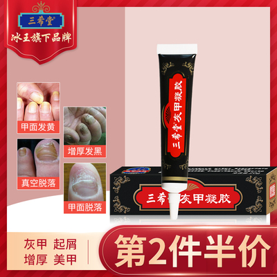 指甲修护乳 霜 网络购物指甲修护乳 京东商城霜 超hg9393 首页 Hg9393