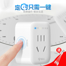 公牛定时插座手机电动车电瓶车定时充电循环机械智能自动断电开关