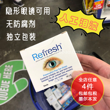 Refresh人工眼泪抗疲劳眼药水无防腐剂滴眼液30支 澳洲代购