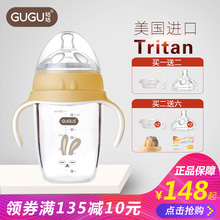 咕咕新生儿超宽口径奶瓶防胀气婴儿宝宝tritan仿母乳奶瓶断奶神器