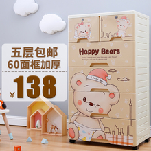 加厚抽屉式收纳柜塑料儿童衣柜宝宝储物柜婴儿玩具整理箱五斗柜子
