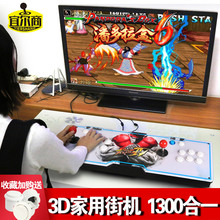 3D潘多拉盒6S街机游戏机投币家用街机月光宝盒格斗机双人街机摇杆