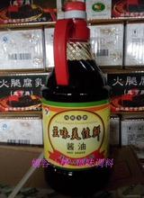 江浙沪皖整箱100元 包邮 绍兴特产酱油 至味松盛园美佳鲜酱油1.68L