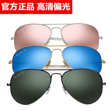 Tai男女时尚 雷朋太经典 偏光太阳镜司机眼镜Ray Ban 墨镜RB3025