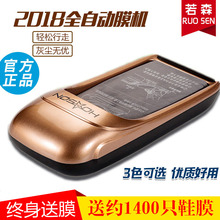 套机鞋 膜机家用自动套鞋 膜机覆膜机智能鞋 若森全自动鞋 机办公脚套