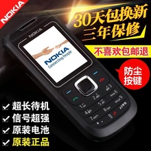 老款 移动联通备用老人手机 无摄像头诺基亚手机直板正品