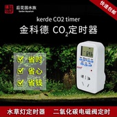 水族照明 电子液晶屏定时插座 CO2绝配 自动开关定时器 科德