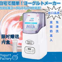 酸奶机家用小型1L全自动日式免清洗多功能定时调温自制里海酸奶