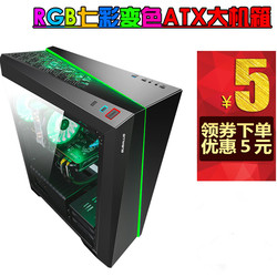 大水牛潘多拉潘神电脑游戏机箱/RGB七彩炫光/下置电源/U3水冷包邮