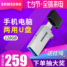 定制u盘刻字 手机外接u盘 三星u盘128g手机电脑两用安卓128gu盘otg高速USB3.0双头优盘128gb 创意学生移动u盘