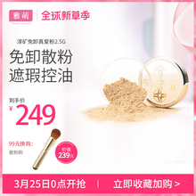 ONLY MINERALS日本矿物遮瑕粉底散粉隐形毛孔裸妆持久控油晚安粉
