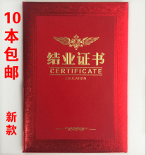 培训结业证书外壳结业证荣誉证书聘书奖状证书封皮定做送内芯包邮