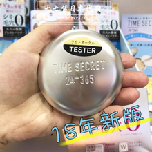 新版蜜粉饼 日本Time Secret时光秘密遮瑕防晒24小时持久护肤粉饼
