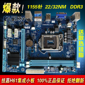 Gigabyte/技嘉H61M-DS2H61M-S1主板1155针技嘉h61可支持32/22NM