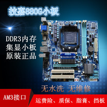 880G M5A78 推土机 AM3 D2H 技嘉GA 集显 UD2H 主板 USB3 880GM