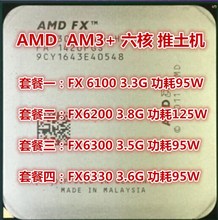 散片 FX6100 推土机CPU 六核 AMD AM3 6300 FX6200 FX6330