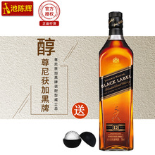 进口洋酒JohnnieWalker尊尼获加12年黑牌黑方调配威士忌烈酒700ml