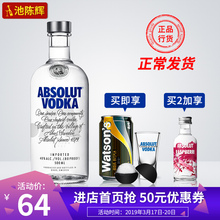 原装进口洋酒瑞典Absolut Vodka 绝对伏特加原味500ml 鸡尾酒烈酒